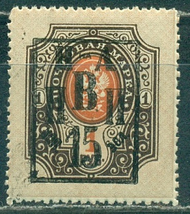 Николаевск -на - Амуре ( ДВР), Надпечатка обычная 15 к на 1  руб. зубц.Новодел!